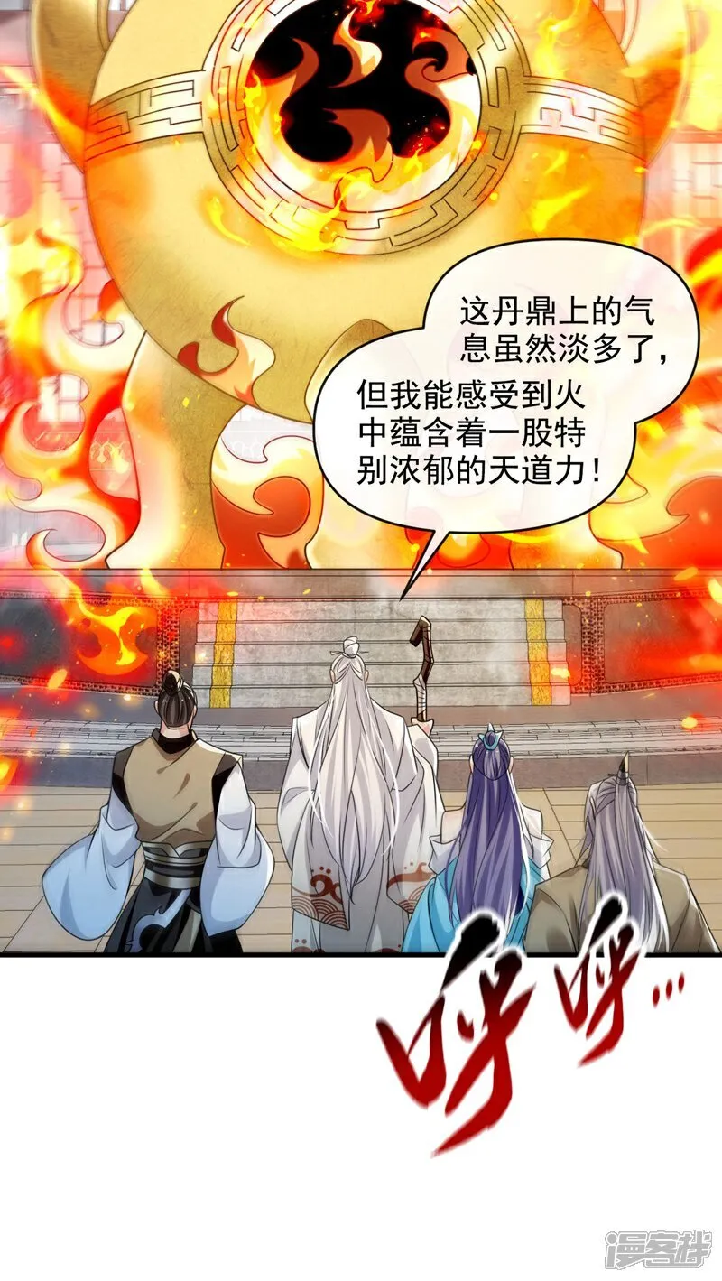 第300话 由我来解释！ 第24页