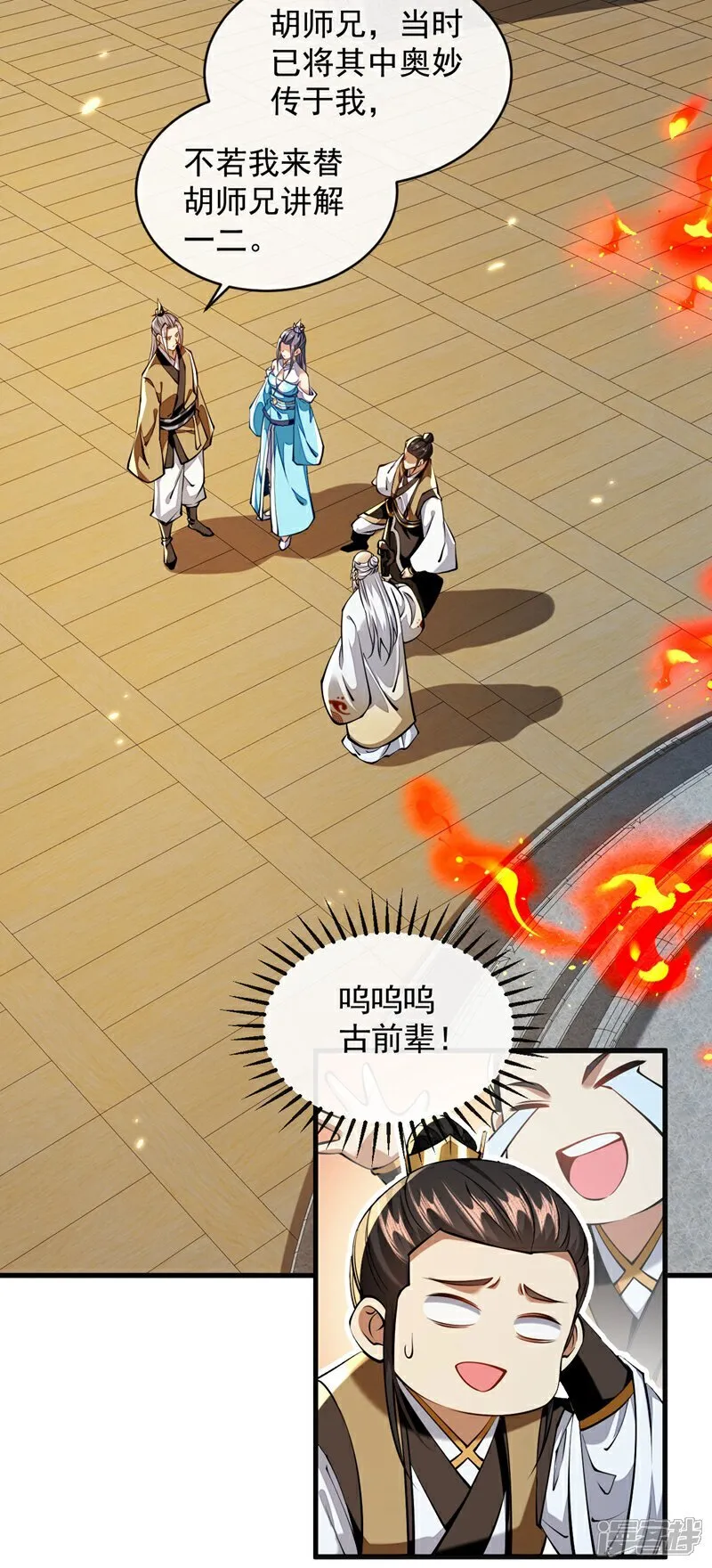 第300话 由我来解释！ 第27页