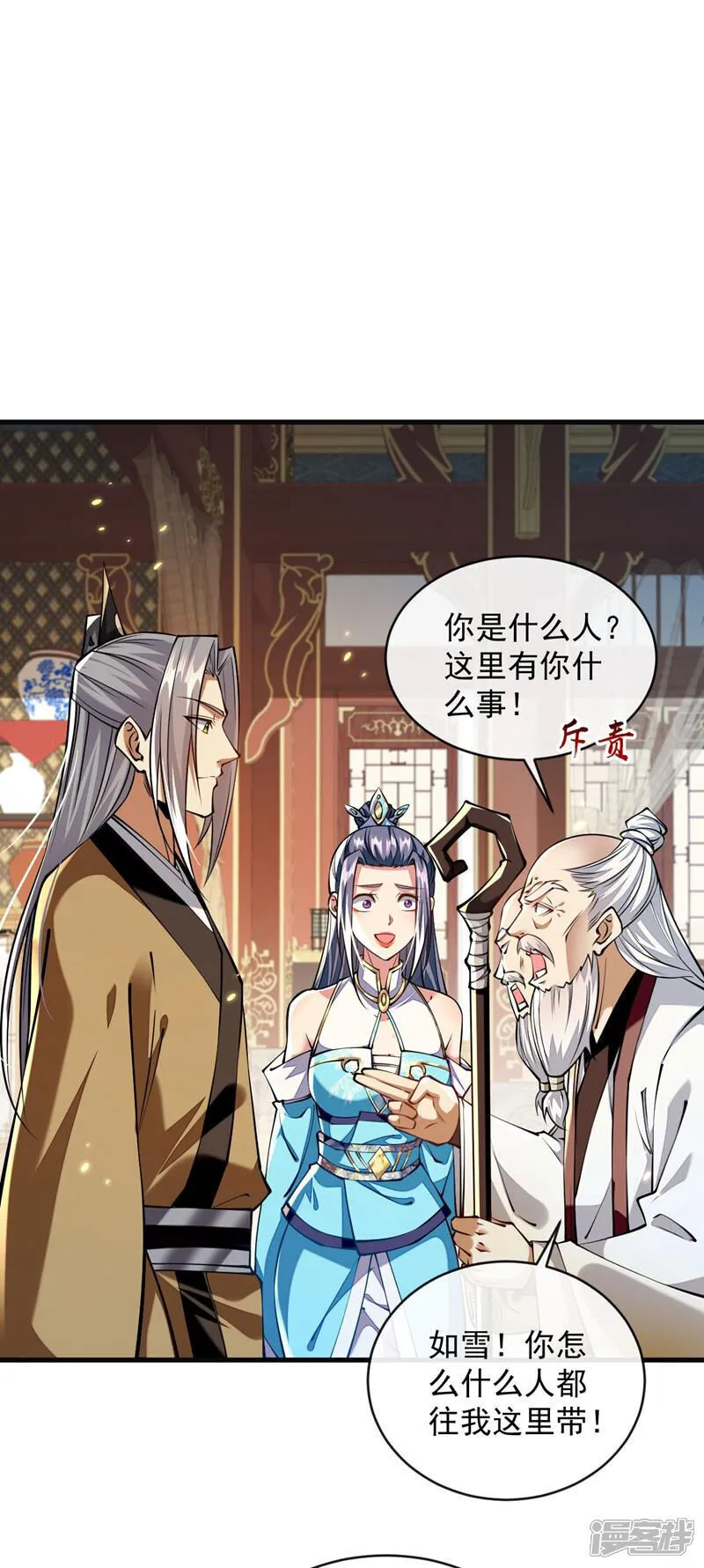 第300话 由我来解释！ 第28页
