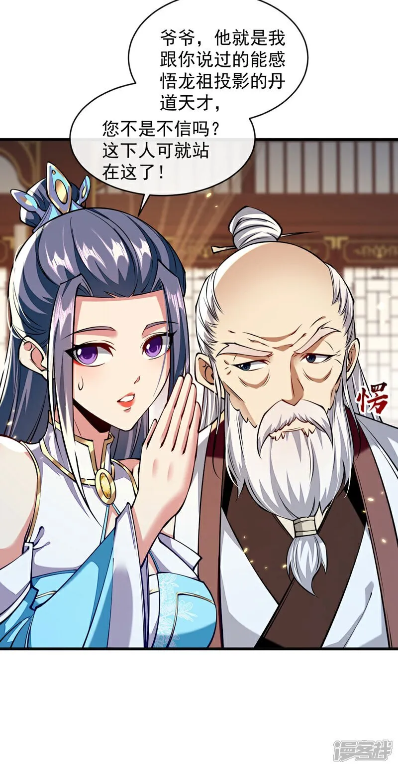 第300话 由我来解释！ 第29页