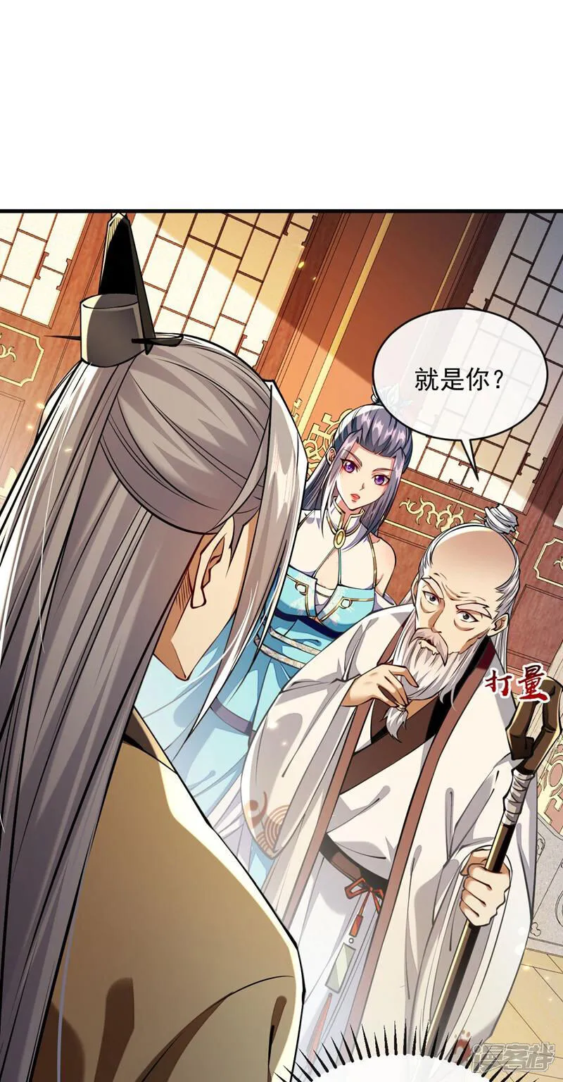 第300话 由我来解释！ 第30页