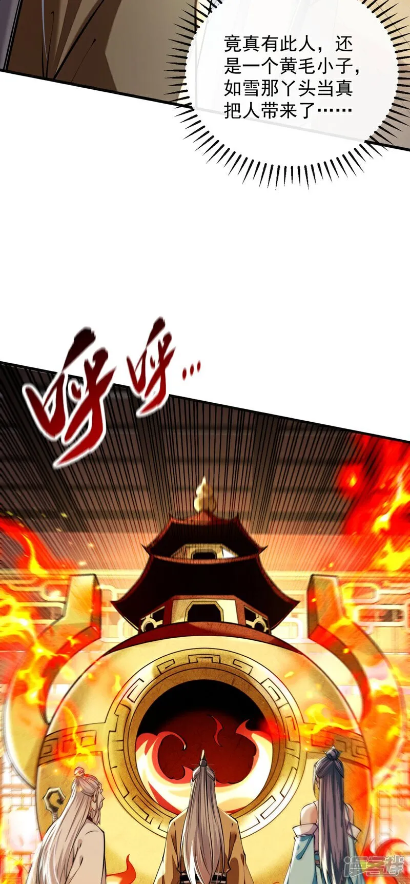 第300话 由我来解释！ 第31页