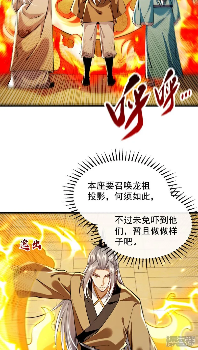 第300话 由我来解释！ 第32页