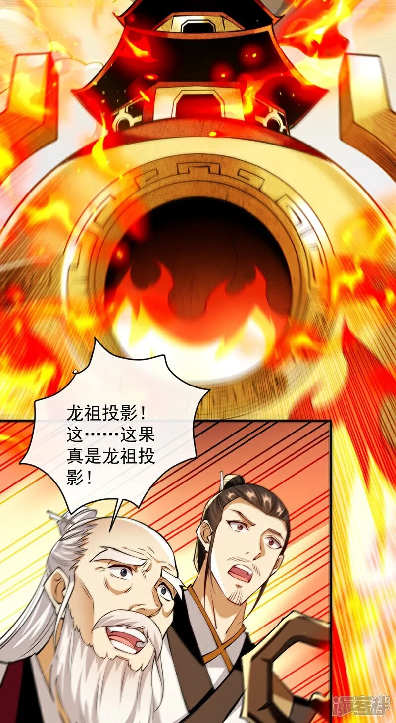 第300话 由我来解释！ 第34页