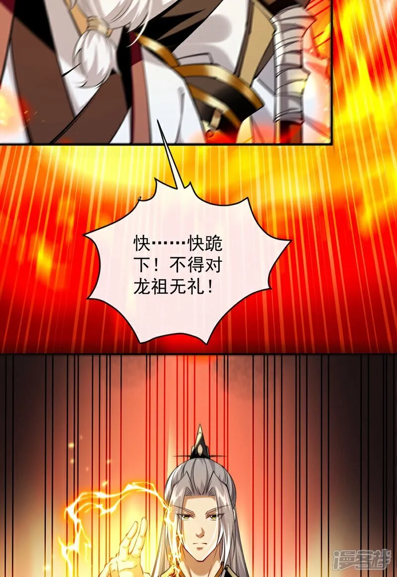 第300话 由我来解释！ 第35页