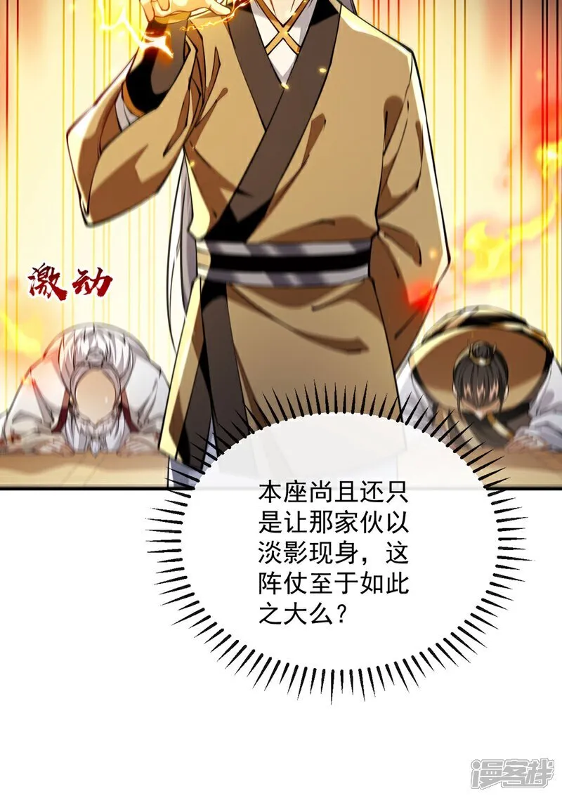 第300话 由我来解释！ 第36页