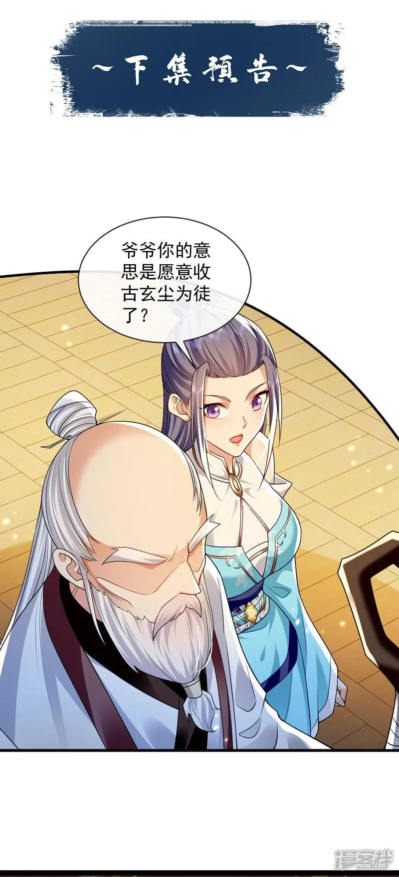 第300话 由我来解释！ 第37页