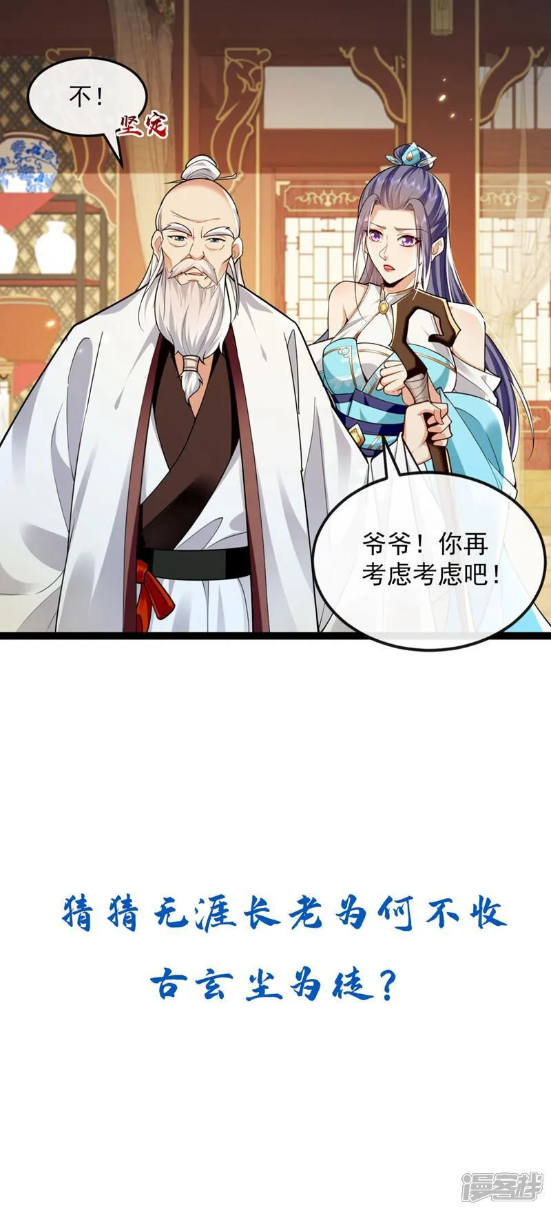 第300话 由我来解释！ 第38页
