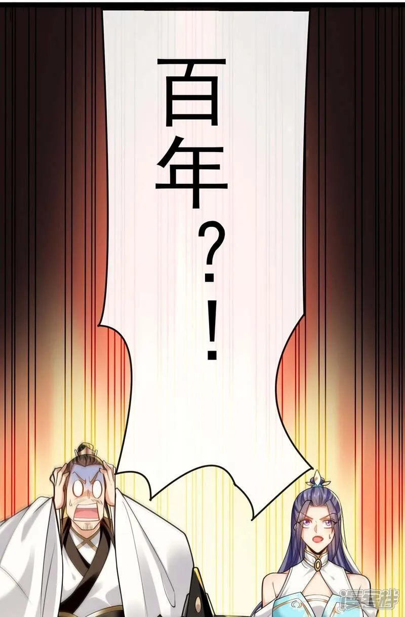 第301话 我不能收他为徒 第21页