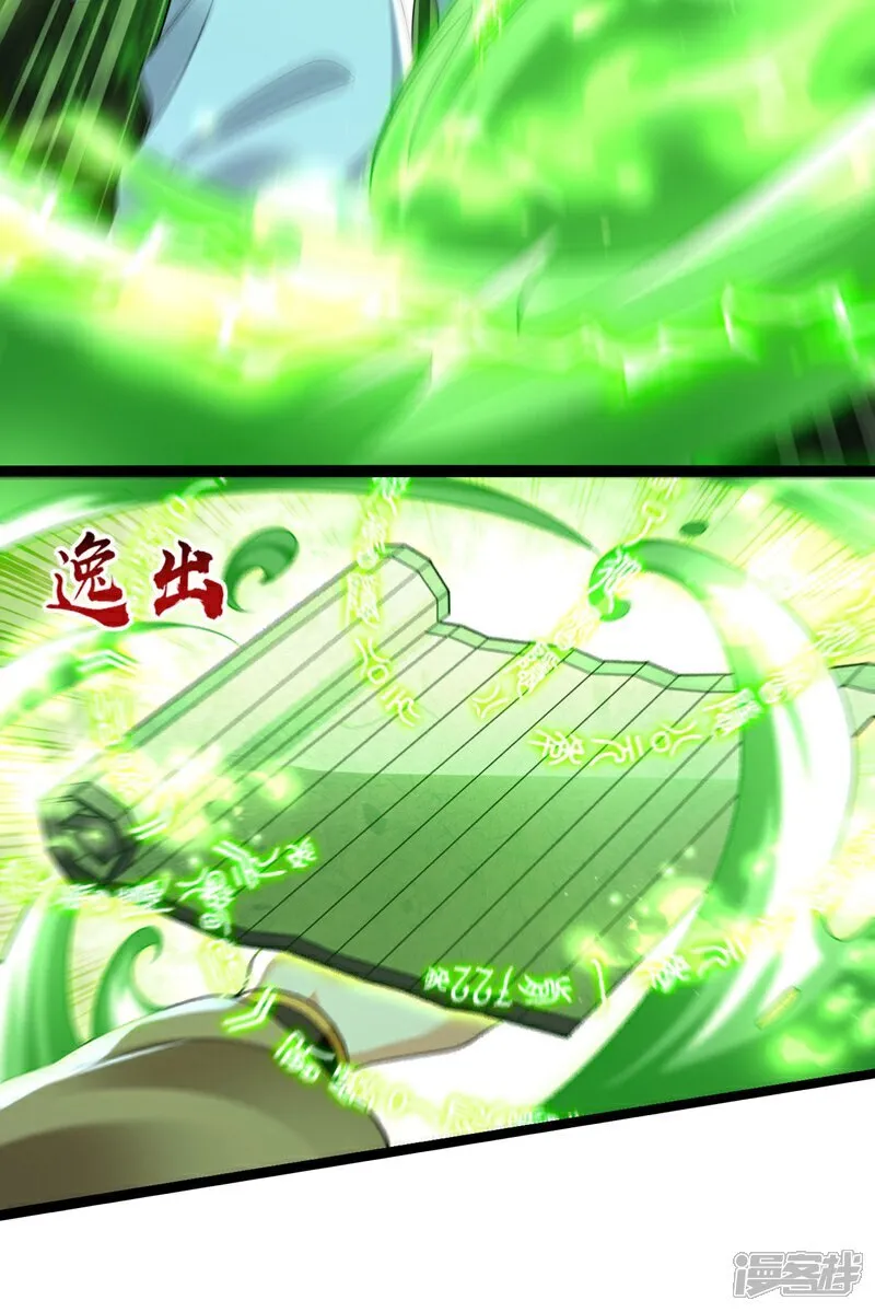 第301话 我不能收他为徒 第36页
