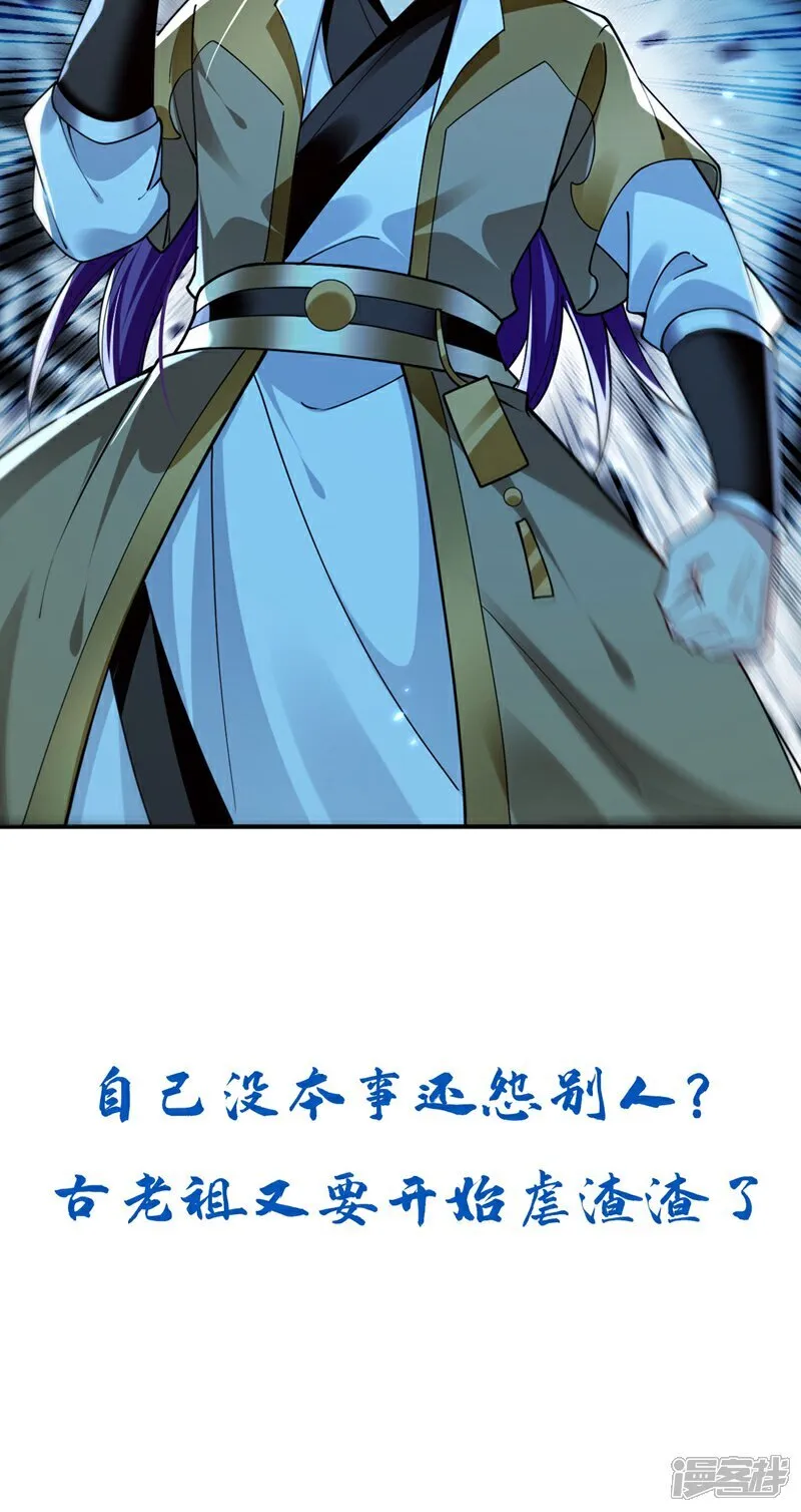 第301话 我不能收他为徒 第38页