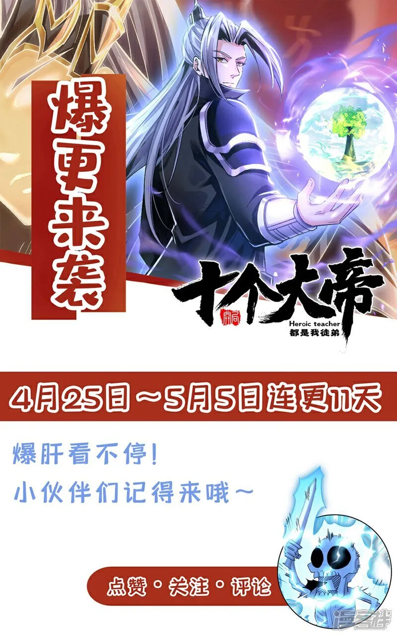 第301话 我不能收他为徒 第39页