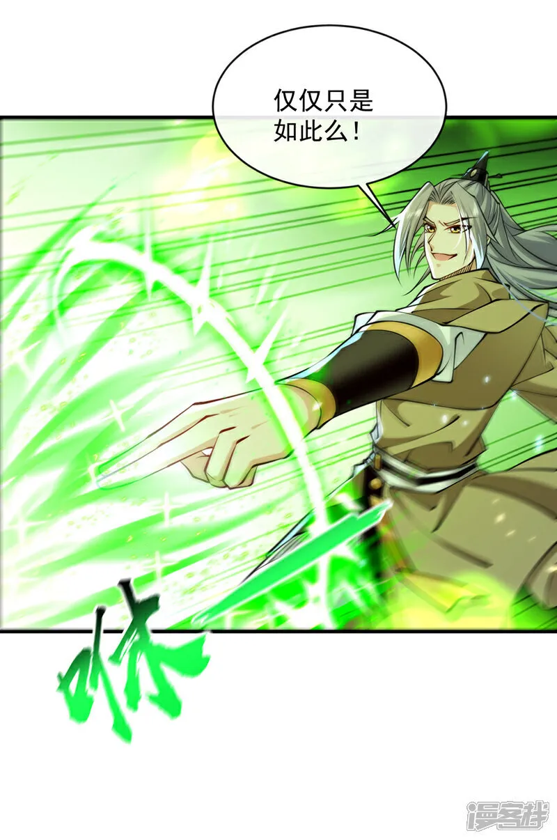 第302话 药草都升阶了？！ 第6页