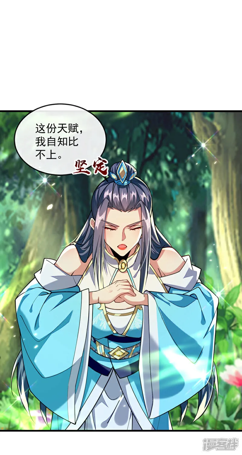 第302话 药草都升阶了？！ 第12页