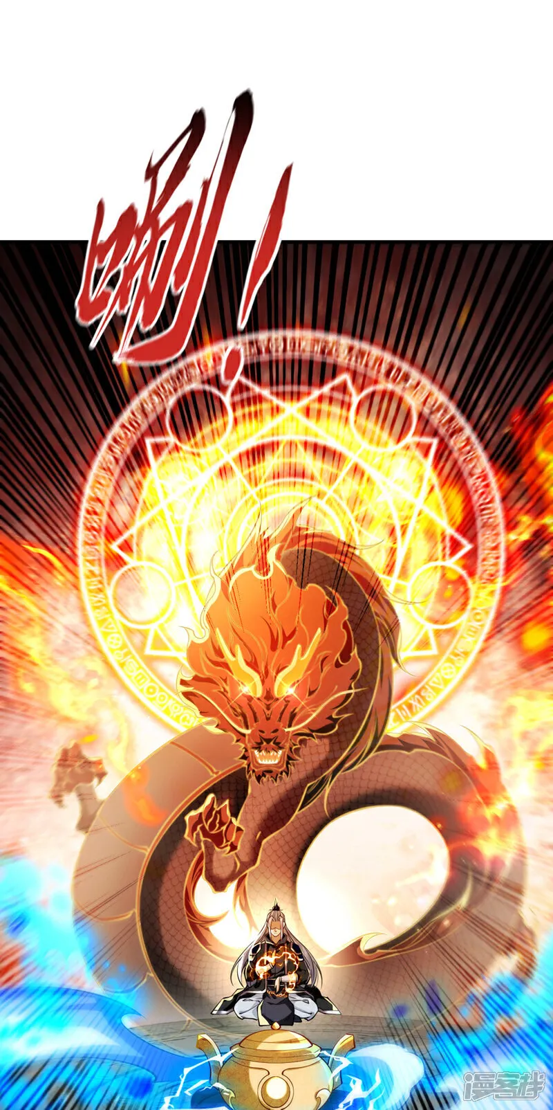 第302话 药草都升阶了？！ 第18页
