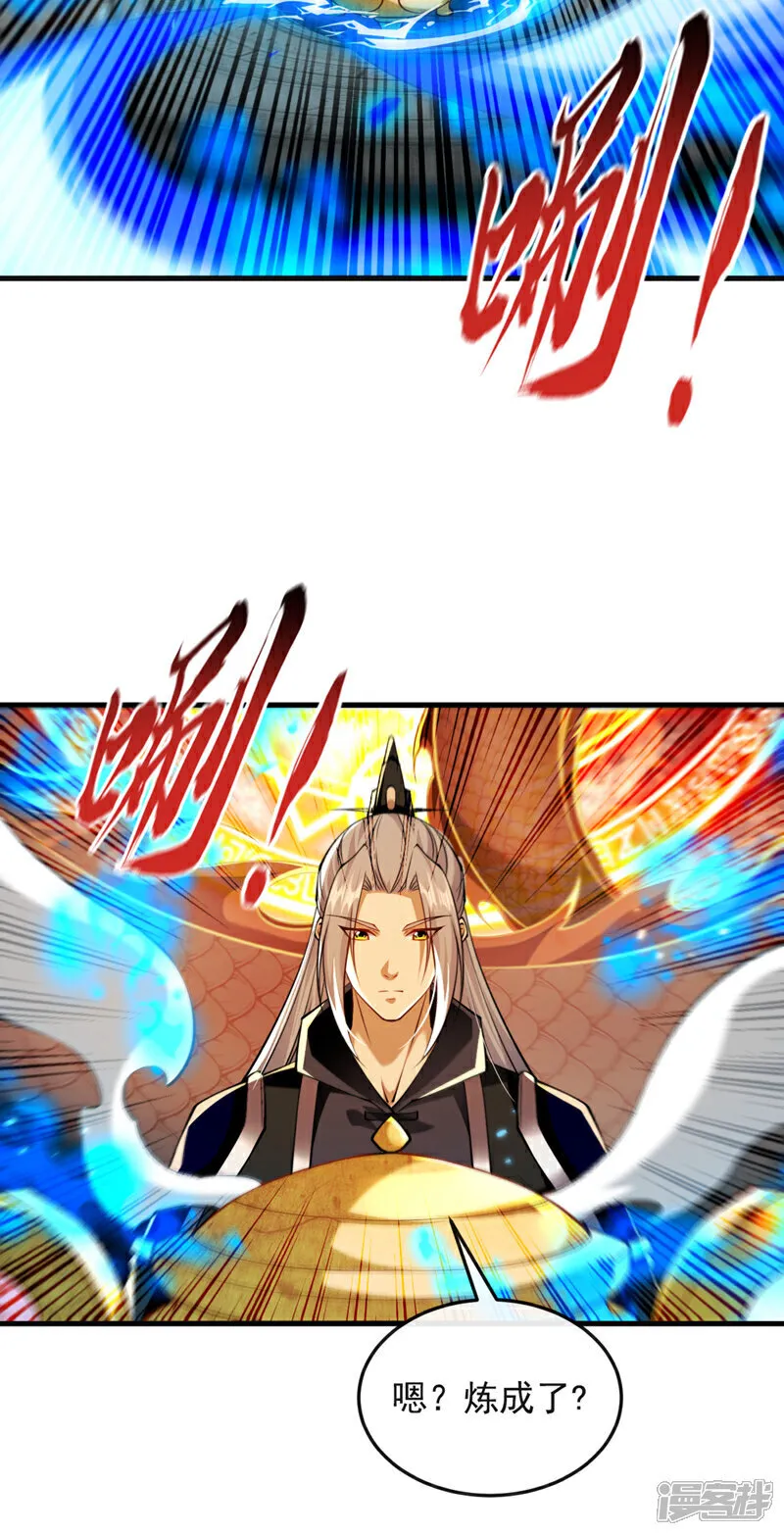 第302话 药草都升阶了？！ 第19页