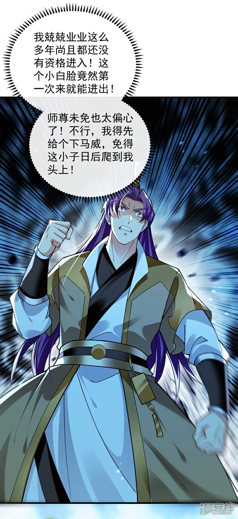 第302话 药草都升阶了？！ 第30页
