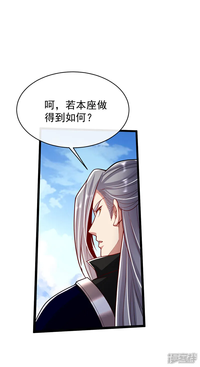 第303话 雕虫小技罢了 第4页