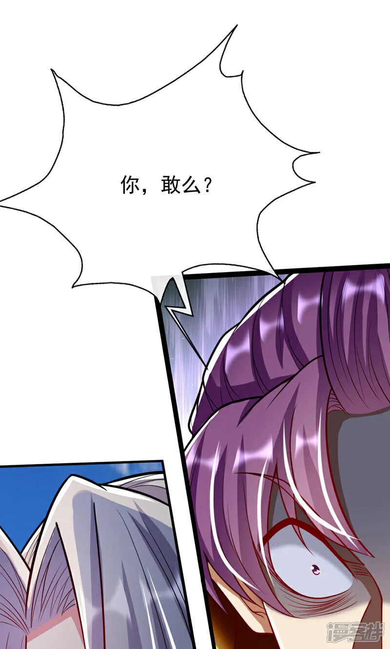 第303话 雕虫小技罢了 第6页