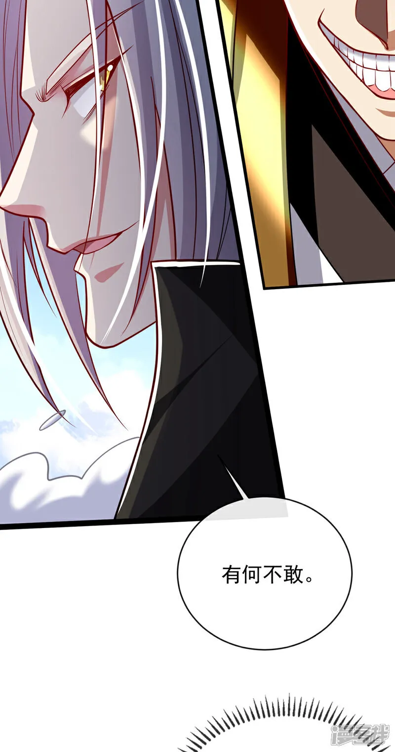第303话 雕虫小技罢了 第7页