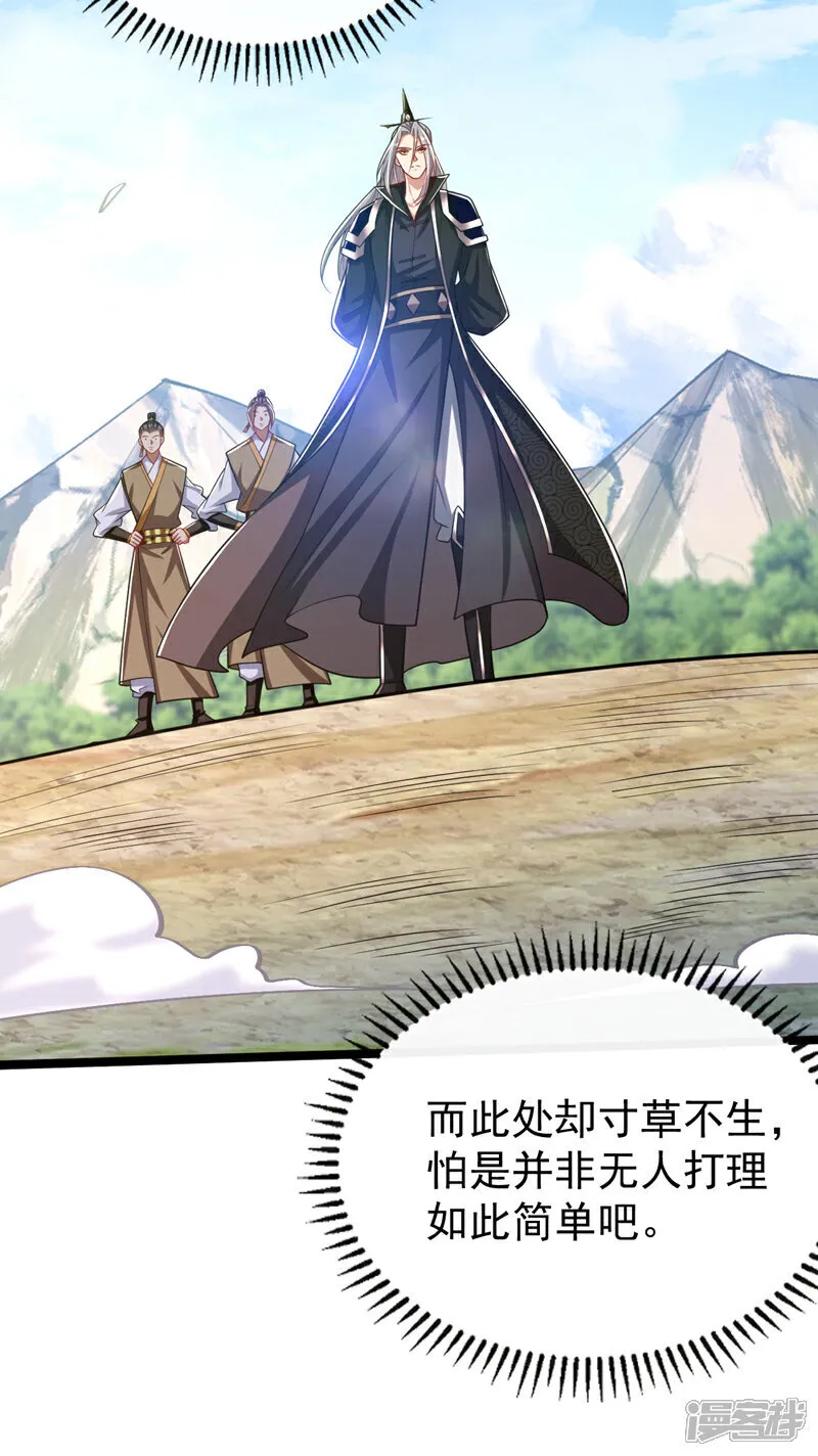 第303话 雕虫小技罢了 第13页