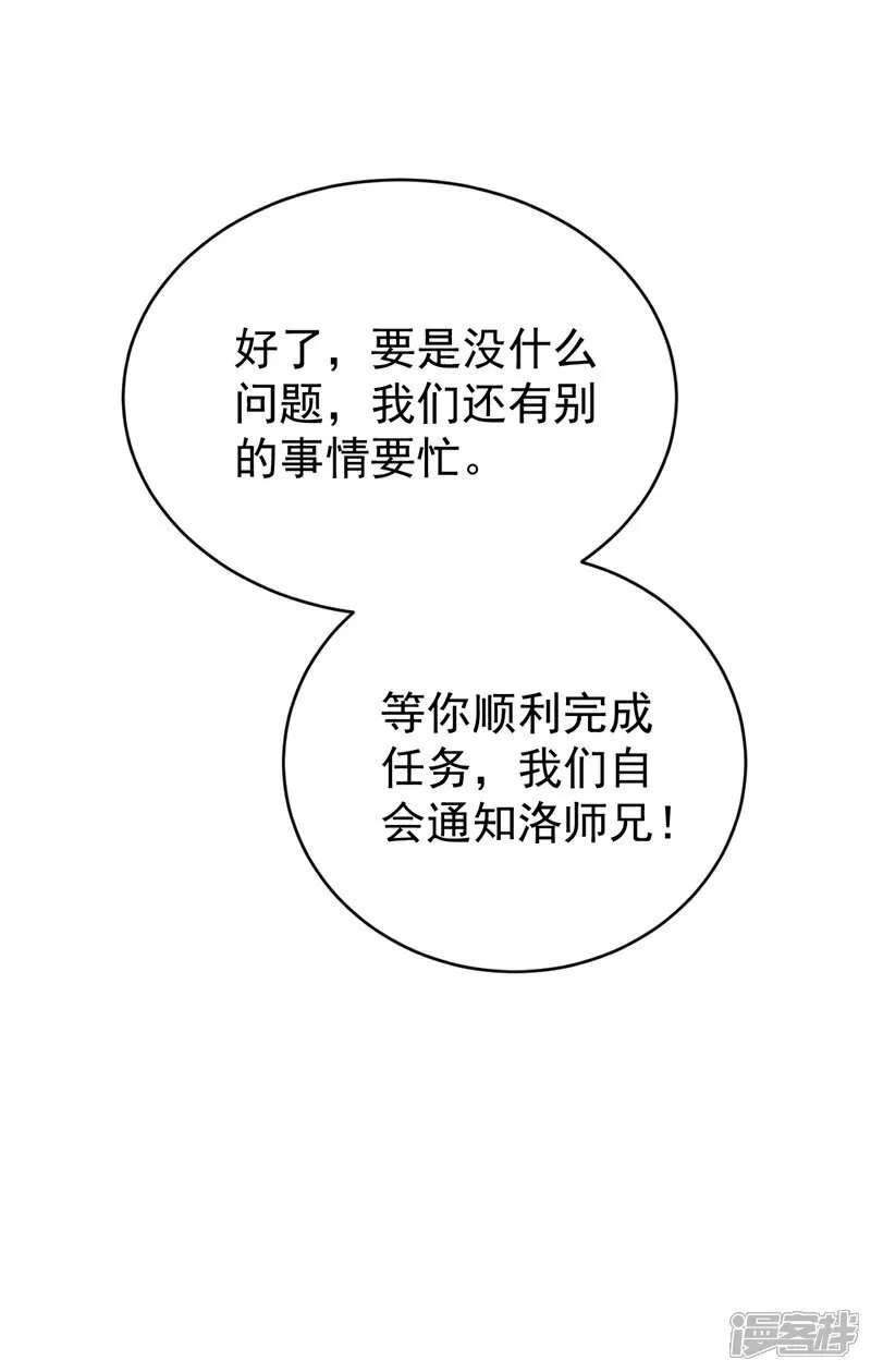 第303话 雕虫小技罢了 第14页