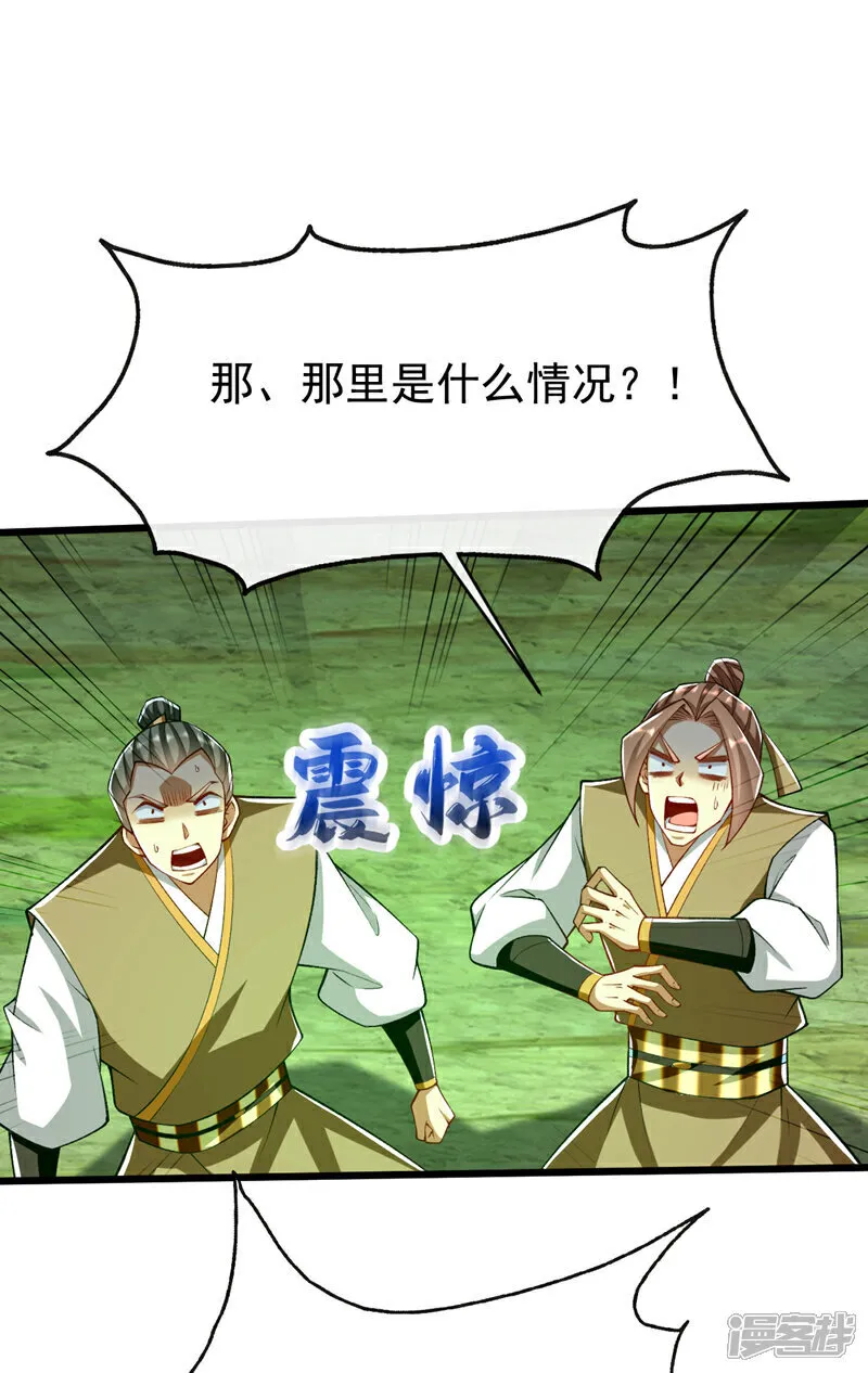 第303话 雕虫小技罢了 第20页