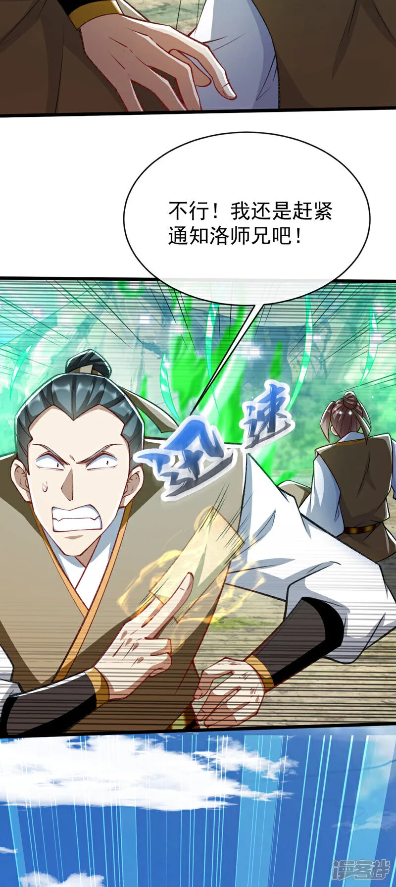第303话 雕虫小技罢了 第24页