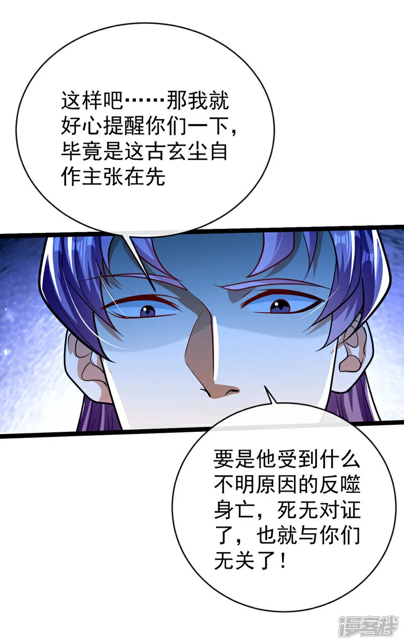 第303话 雕虫小技罢了 第30页