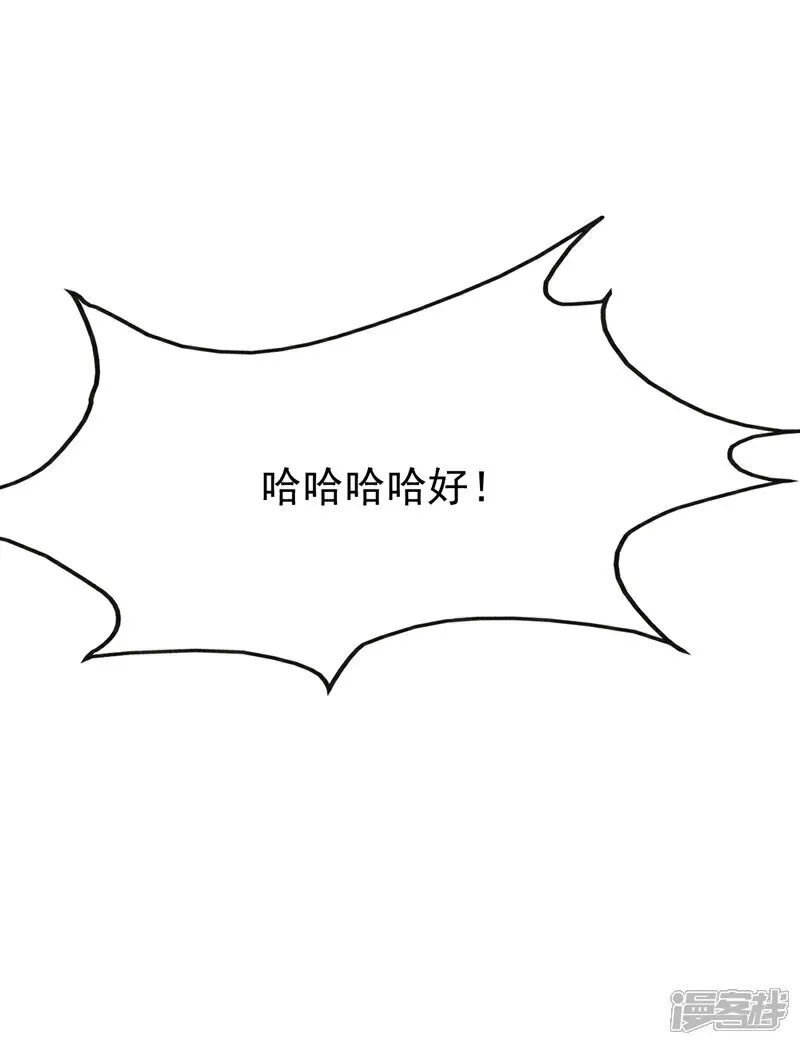 第303话 雕虫小技罢了 第33页