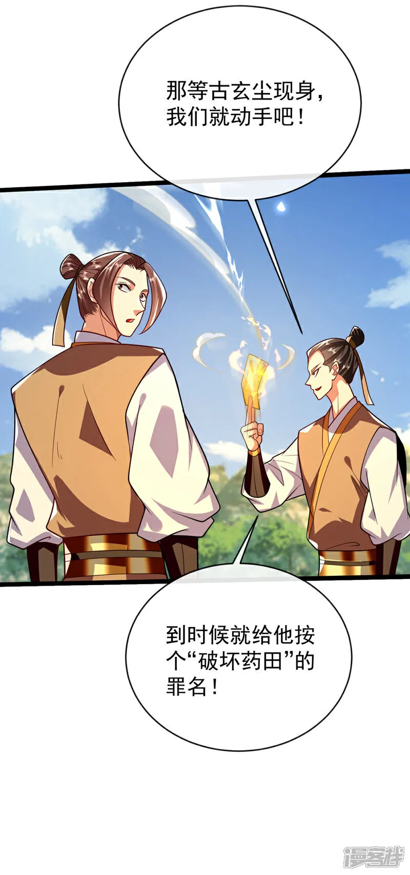 第303话 雕虫小技罢了 第34页