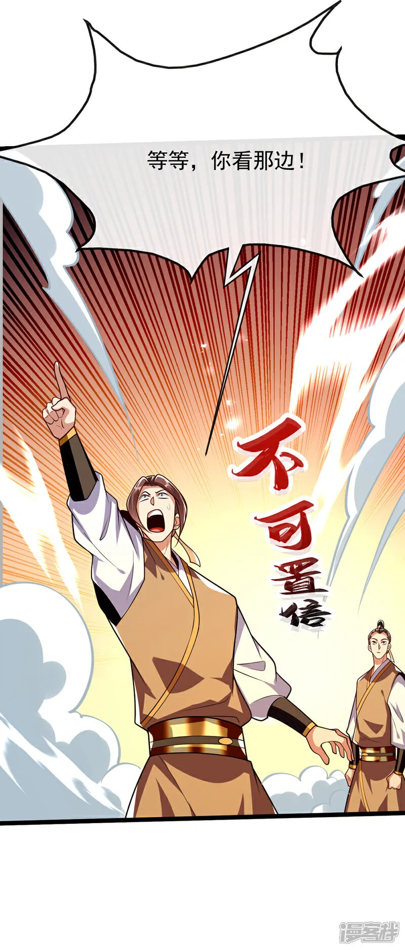 第303话 雕虫小技罢了 第35页