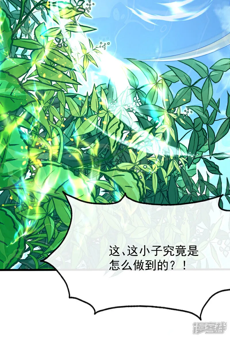 第303话 雕虫小技罢了 第37页