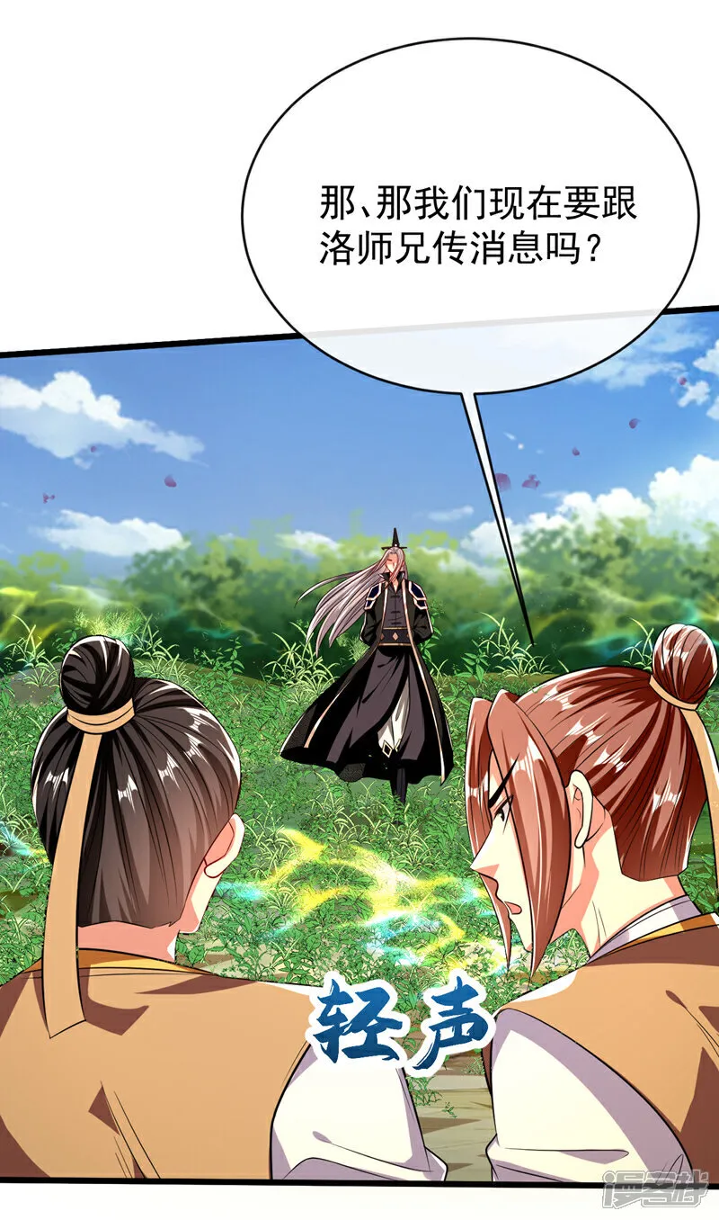 第303话 雕虫小技罢了 第40页