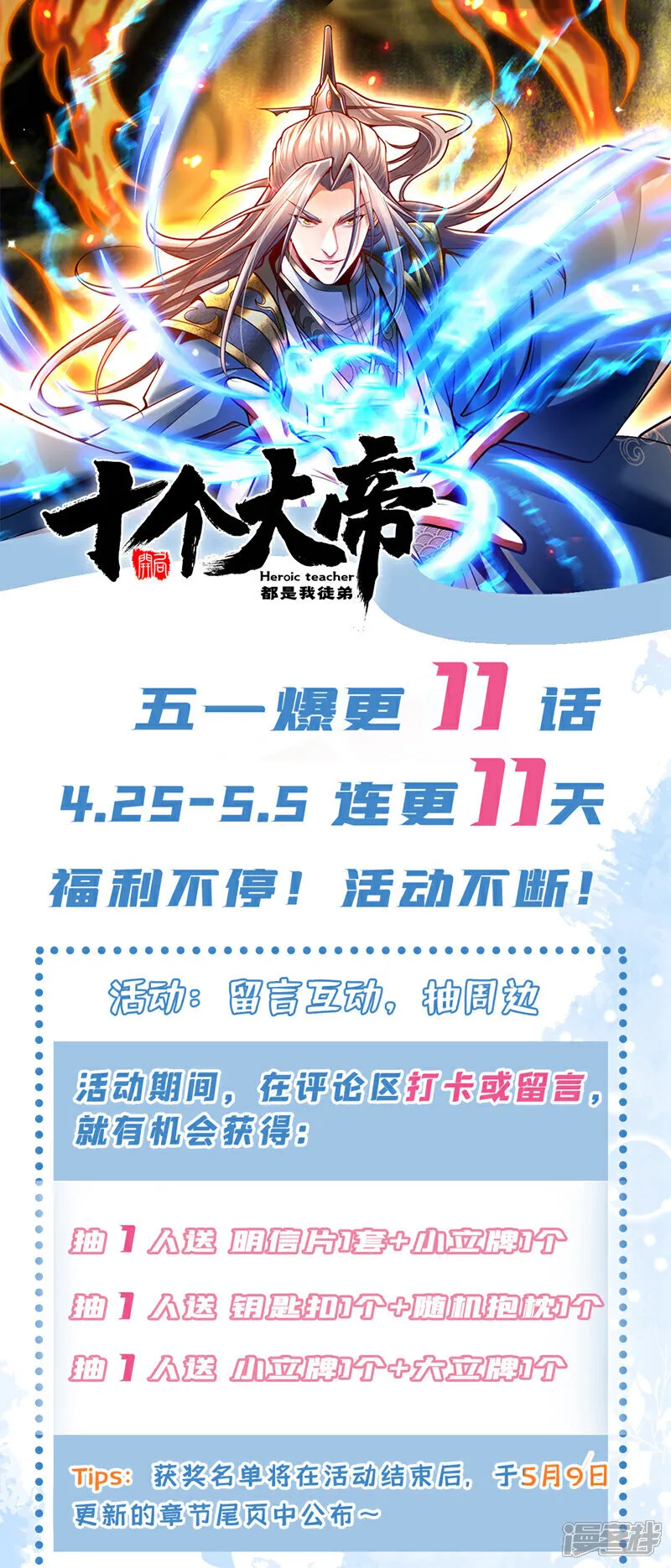 第303话 雕虫小技罢了 第43页