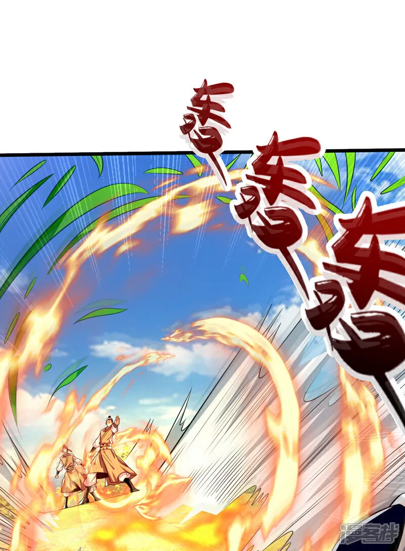 第304话 想要诬陷本座？ 第3页
