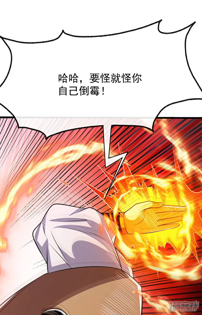 第304话 想要诬陷本座？ 第8页