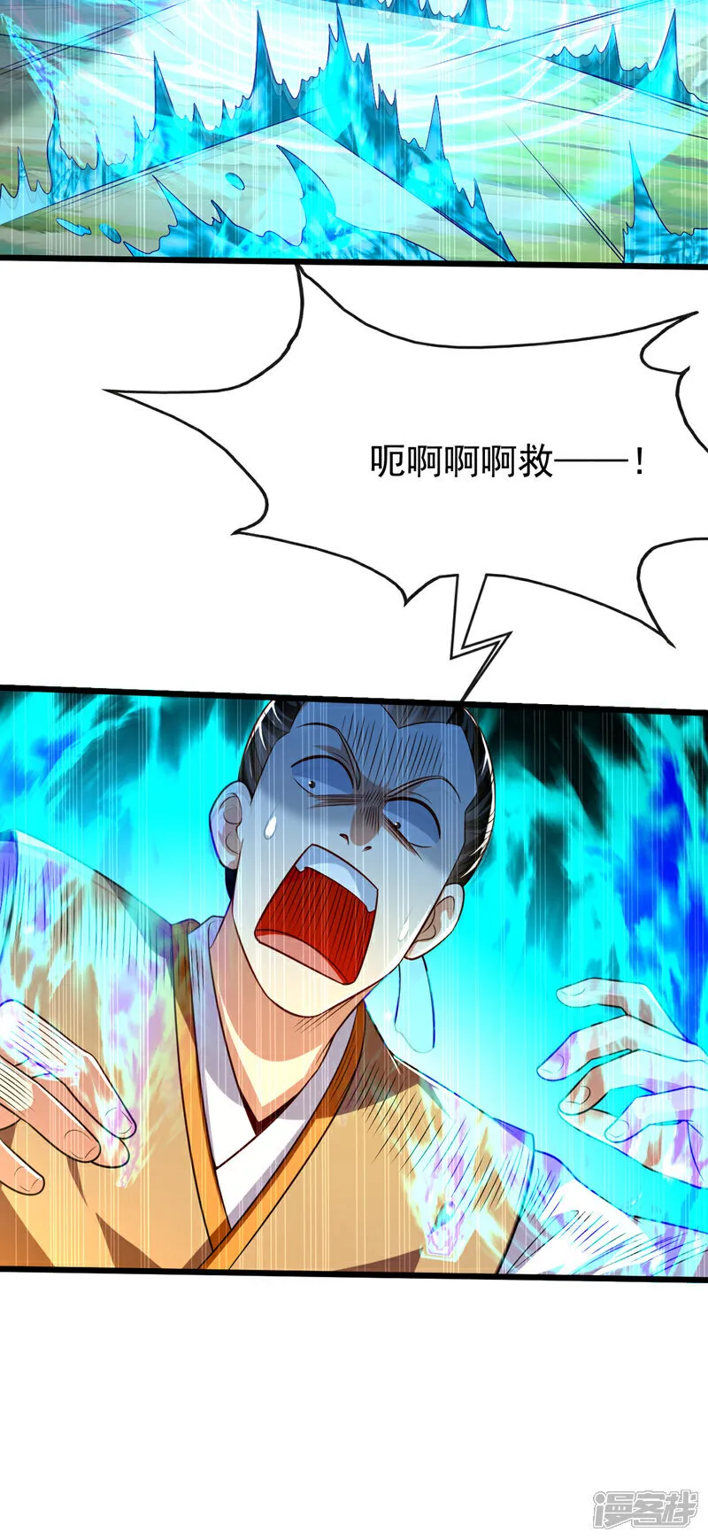第304话 想要诬陷本座？ 第11页