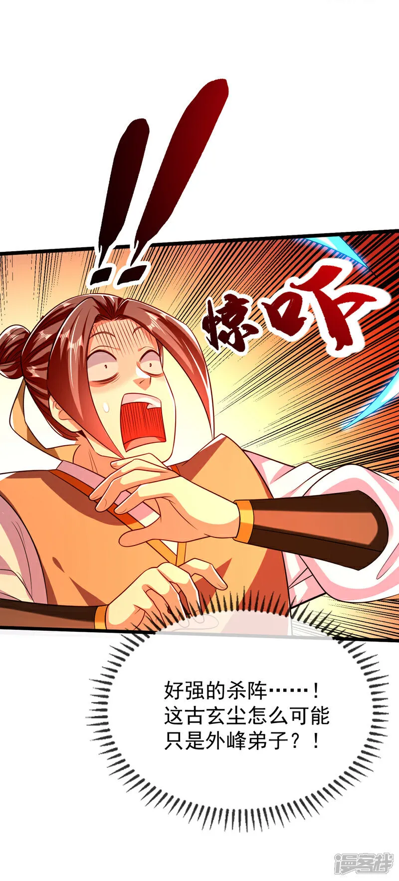 第304话 想要诬陷本座？ 第13页