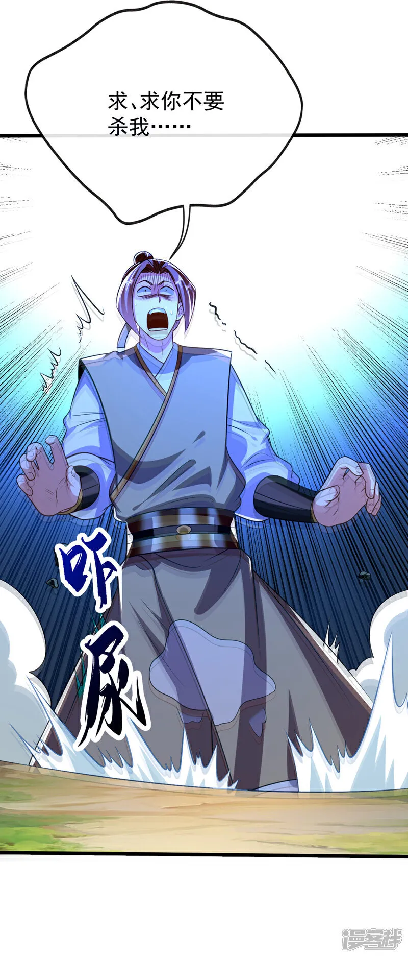第304话 想要诬陷本座？ 第15页