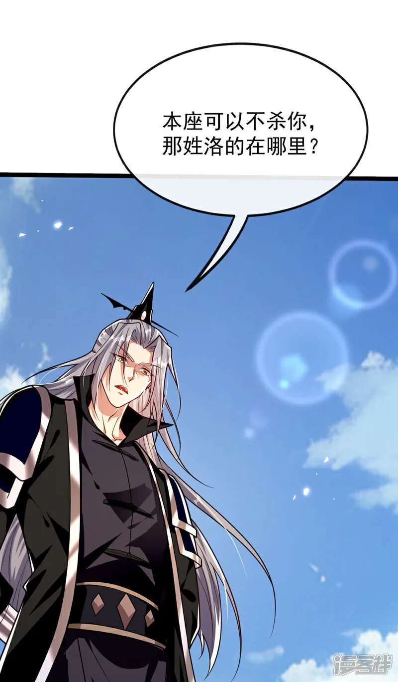 第304话 想要诬陷本座？ 第16页