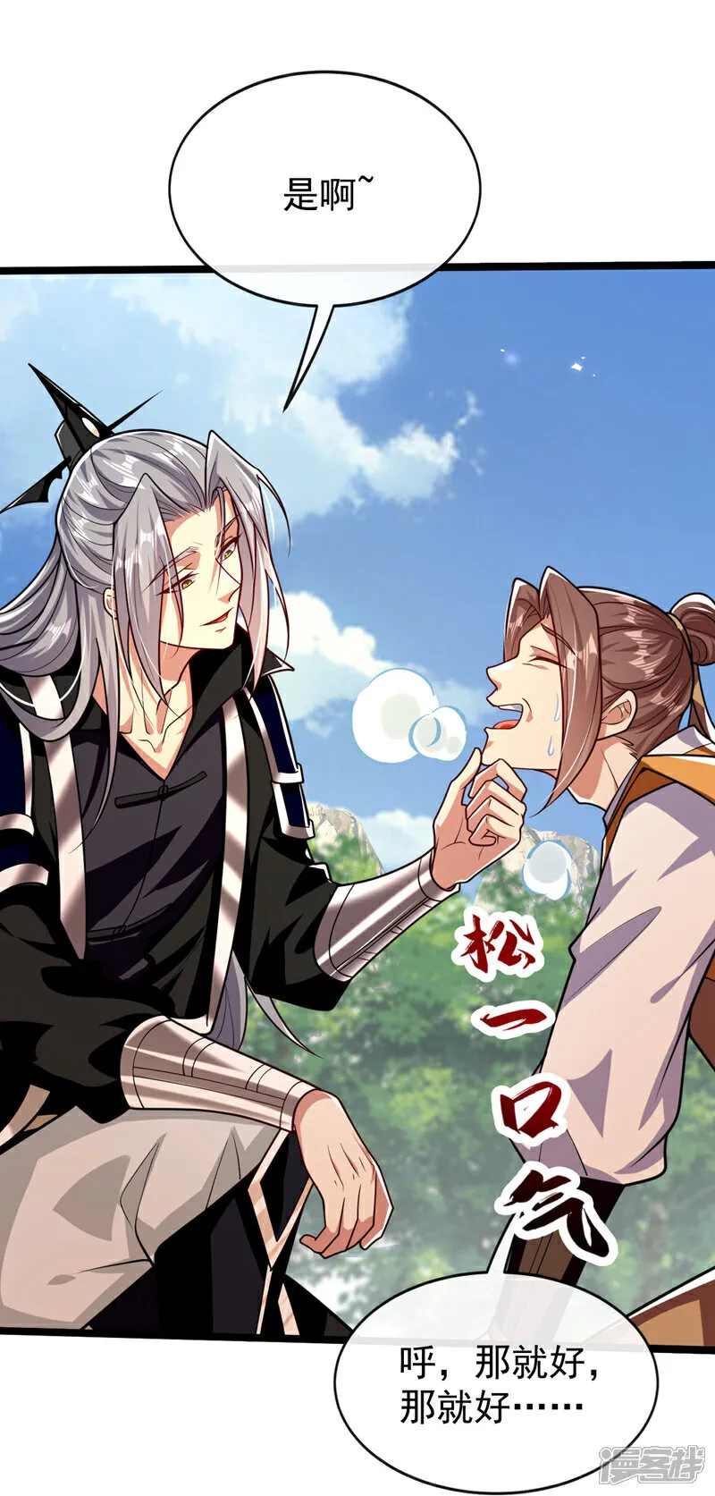 第304话 想要诬陷本座？ 第19页