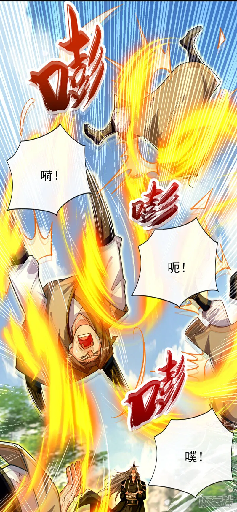 第304话 想要诬陷本座？ 第24页