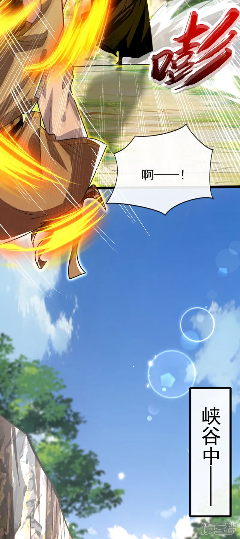 第304话 想要诬陷本座？ 第25页