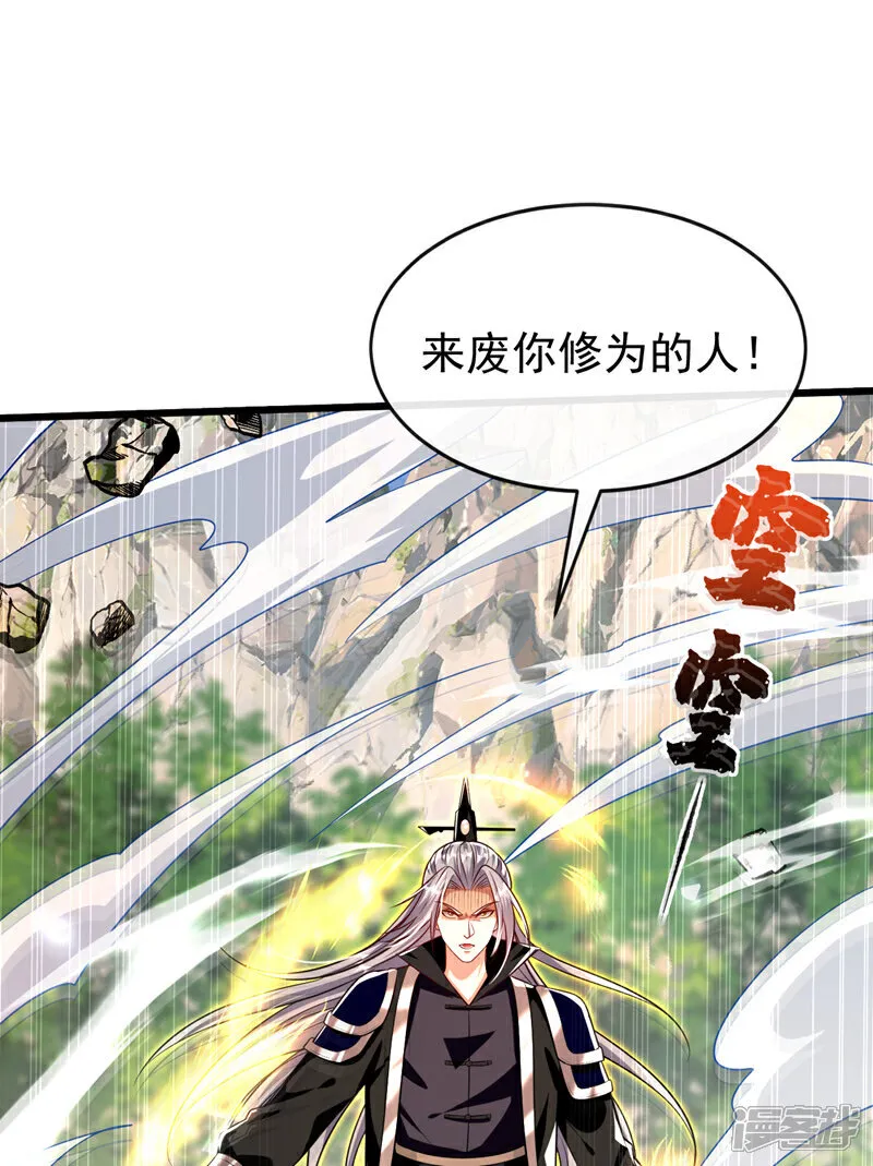 第304话 想要诬陷本座？ 第31页