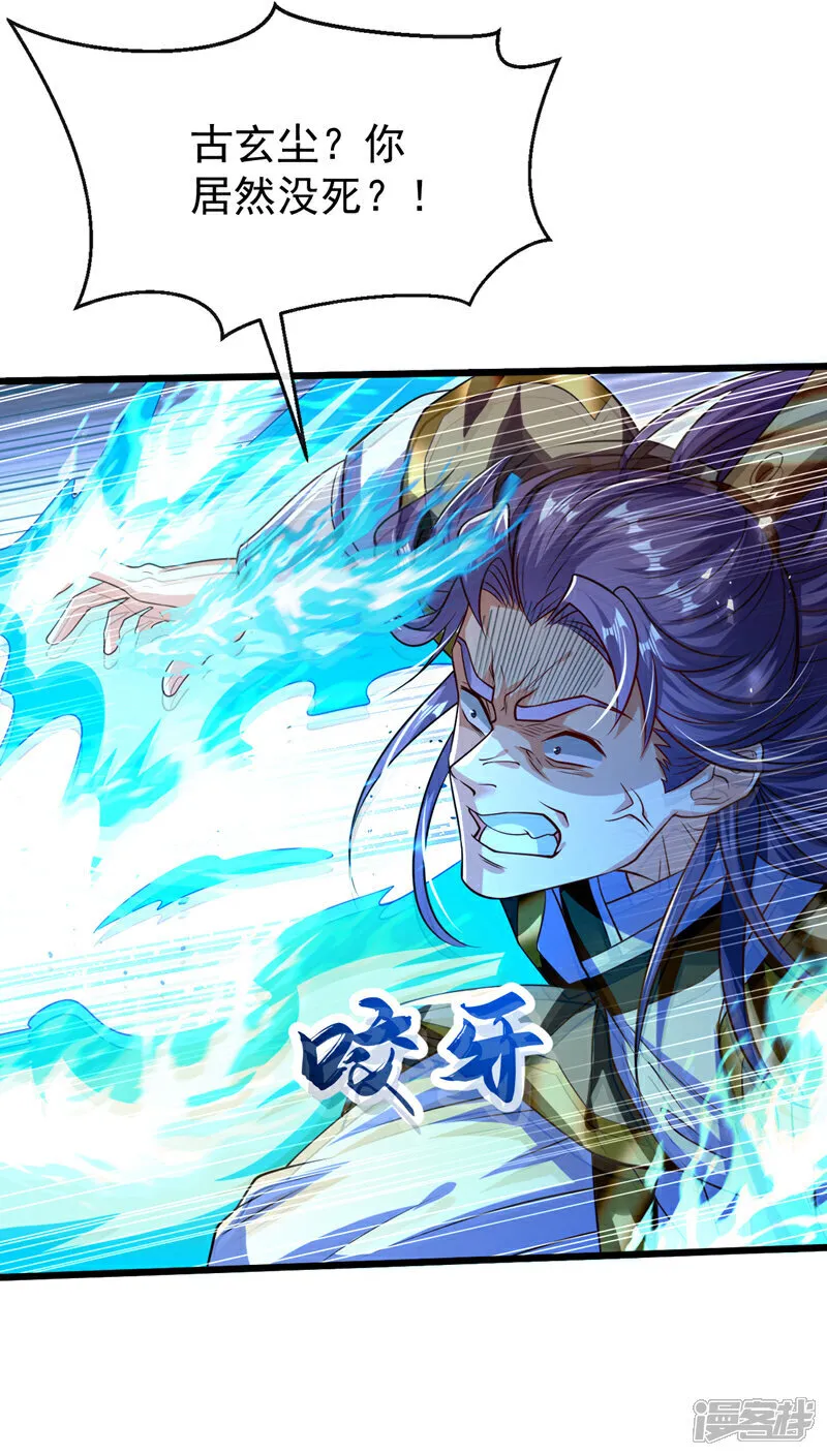 第304话 想要诬陷本座？ 第33页