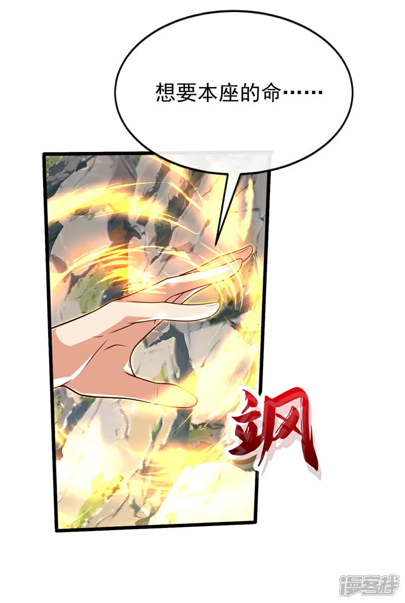 第304话 想要诬陷本座？ 第34页