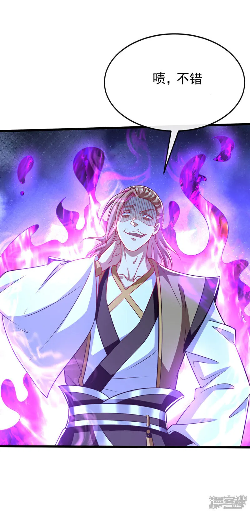 第304话 想要诬陷本座？ 第43页