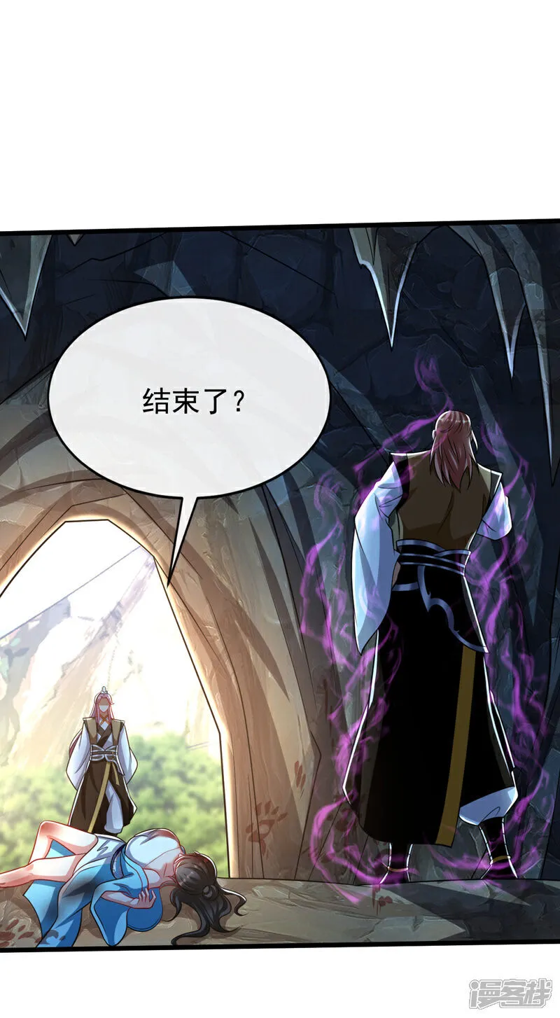 第304话 想要诬陷本座？ 第44页