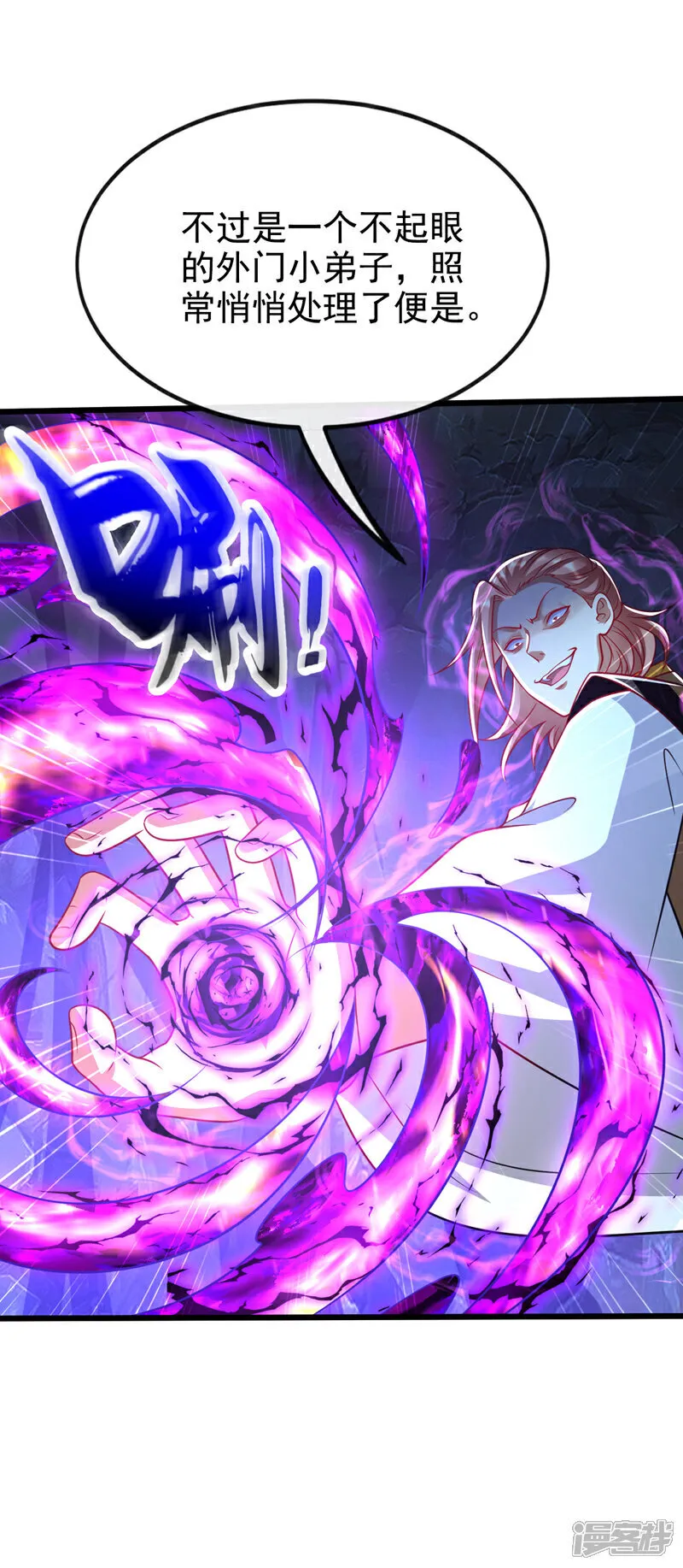 第304话 想要诬陷本座？ 第46页